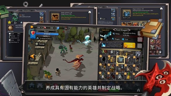 王国养成2中文版截图